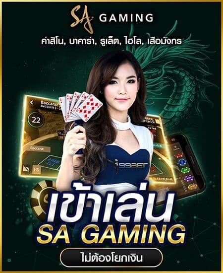 sa gaming