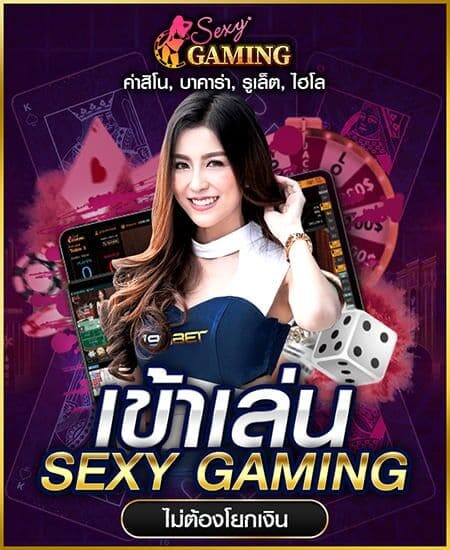 sexy gaming